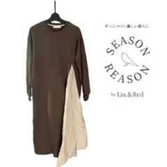 しまむら SEASON REASON 異素材切替スウェットワンピース 茶 LL