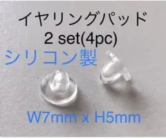 矽膠耳墊 大2組 香奈兒、愛馬仕耳環 等亦適用