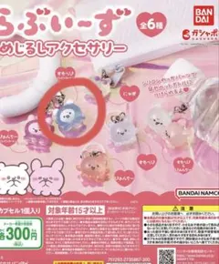 2026年最新】らぶいーずめじるしの人気アイテム - メルカリ