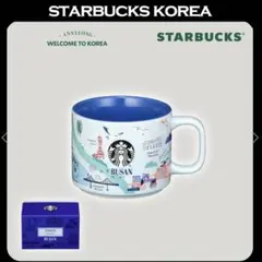 【新品未使用】韓国限定❣️Starbucks BUSAN マグカップ❣️