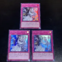 遊戯王 トラップホリック スーパー3枚 b
