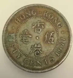 34）香港 50セント 硬貨 1967年 エリザベス2世 直径23.6ミリ - メルカリ