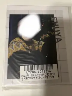 超特急 シューヤ キラリ スクラッチ 10月 コンプセット アクキー シール 超特急 シューヤ キラリ スクラッチ 2月号 ハートアクキー コンプ