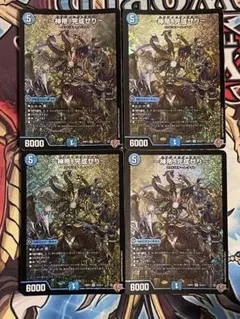 〜神帝、完成せり〜　ルナティックフォー　４枚　シク　シークレット 神帝、完成せり〜 ルナティックフォー シク シークレット 4枚 - メルカリ