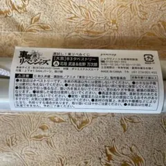 東京リベンジャーズ ￤ 運試し みくじ