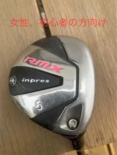 フェアウェイウッド　ヤマハ　5W インプレス RMXのサムネイル
