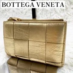 【✨美品✨】ボッテガヴェネタ カセット 二つ折り財布 ゴールド 限定色 RFID