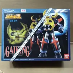 2026年最新】超合金魂 GX 27 ガイキングの人気アイテム - メルカリ