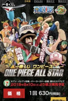 ワンピーススタンピート編一番くじ 5種