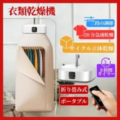 Rocottoクローゼット型乾燥機 - メルカリ