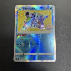 かがやくカメックス K s10b 018/071 ポケモンGO ポケカ 色違い - メルカリ