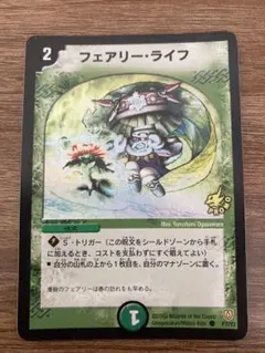 フェアリーライフ ゲーマーズ プロモ 2枚 - メルカリ