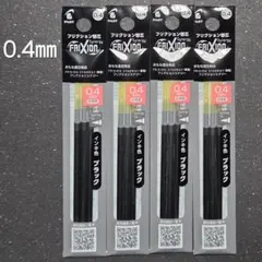 ★NEW★　フリクション替芯　0.4ｍｍ　4袋