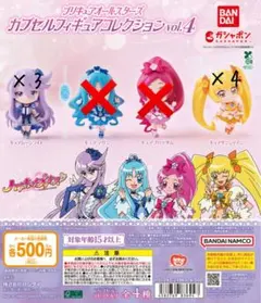 プリキュア オールスターズ カプセルフィギュア コレクションvol.4