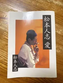 ▲ダウンタウン(浜田雅功/松本人志)▲切り抜き▲ ダウンタウン 切り抜き 松本人志 浜田雅功 - メルカリ