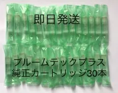 プルームテックプラス 純正カートリッジ 30本のサムネイル