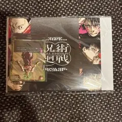 【新品未開封】最強ジャンプ2026年2月号付録セット