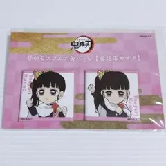 【最安値】鬼滅の刃 ufotable Cafe繋がる スクエア 缶バッジ カナヲ