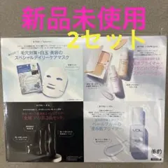 美的11月号特別付録　2セット