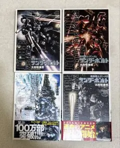 2026年最新】ガンダム サンダーボルト 全巻の人気アイテム - メルカリ