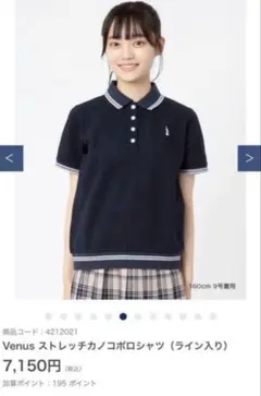 イーストボーイ Venusライン ポロシャツ ネイビー　Mサイズ