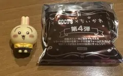 【匿名配送】 ちいかわ ココス ソフビ人形 うさぎ