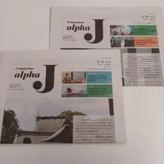 the japan times alpha J　2026年8月