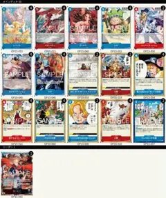 赤青ルーシー　構築済みデッキ　リーダーパラレル付き 赤青ルーシー リーダーパラレル 構築済みデッキ ワンピースカード 匿名