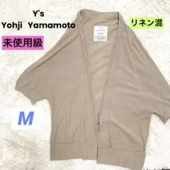 未使用級　Y's ワイズ　ヨウジヤマモト　M リネン混　ドルマンカーディガンのサムネイル