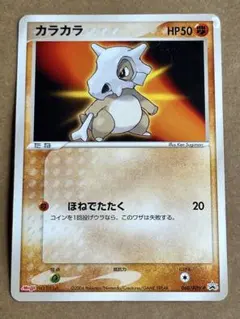 カラカラ PROMO ADV-Pプロモカード 060/ADV-P カラカラ PROMO ADV-Pプロモカード 060/ADV-P 明治 ポケカ - メルカリ