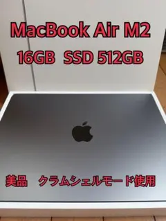 2026年最新】macbook air m2 16gb 512gbの人気アイテム - メルカリ