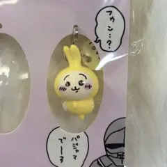 ちいかわ ミニフィギュアチャーム うさぎのサムネイル
