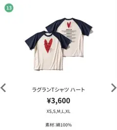 ROCKIN'ON ラグランT ハート 長袖Tシャツ XL