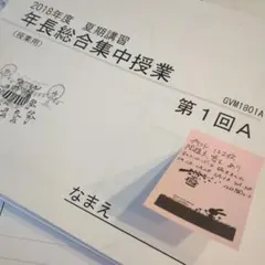 2026年最新】夏季講習 小学校の人気アイテム - メルカリ