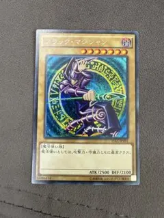 ワンオーナー 極美品 ブラック・マジシャン レリーフ アルティメット