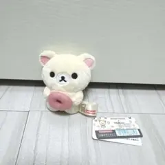 ミスド リラックマ てのりぬいぐるみ コリラックマ 【新品タグ付き】