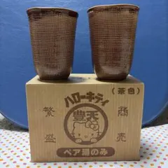 ハローキティ 湯飲み 2個セット 陶器　貴重　レア　新品　未使用