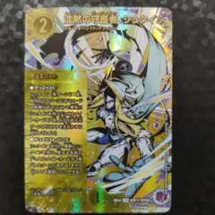 沈黙の守護者、シュタイン 　シークレット 1枚　DM25EX4