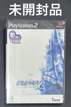 PS2 アイレムコレクション 絶体絶命都市2 -凍てついた記憶たち-