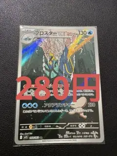 ブロスター AR MEGA 拡張パック メガシンフォニア キラ 068/063 - メルカリ