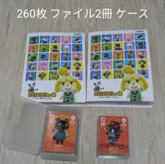 あつ森 amiiboカード 260枚セット ジュン、ジャック、サンリオ他