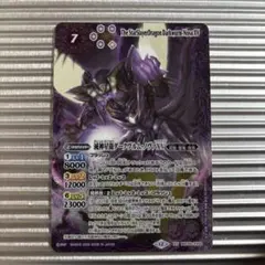 2026年最新】ダークヴルムノヴァの人気アイテム - メルカリ