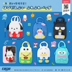 ぬいぐるみバッグ