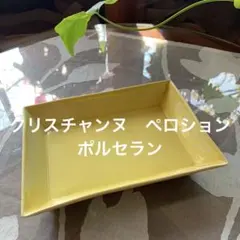 2025年最新】クリスチャンヌ ペロションの人気アイテム - メルカリ