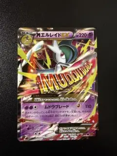 2026年最新】mエルレイドexの人気アイテム - メルカリ