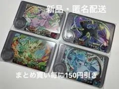 ポケモンフレンダ　ベストタッグ4弾　ワンダーピック　コンプリートセット