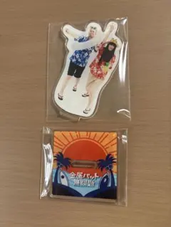 漫才ブーム☆金属バット☆アクリルスタンド☆アクスタ☆レア貴重