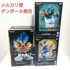 【匿名配送】ドラゴンボール　MATCH MAKERS　Grandista③