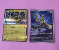 【エーフィブラッキーセットのゼラオラ】ポケモンカード ゼラオラ 2枚セット
