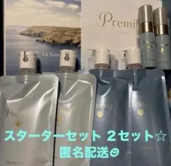 ‪ラサーナ プレミオール 2セットのサムネイル
